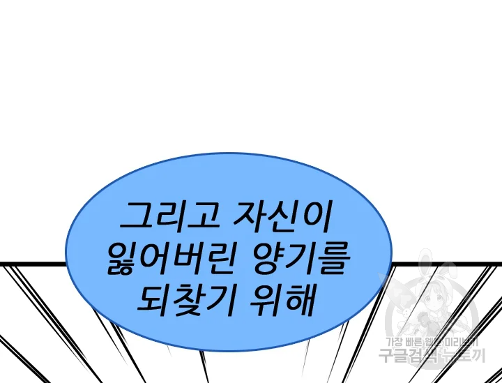 언데드킹 374화 36