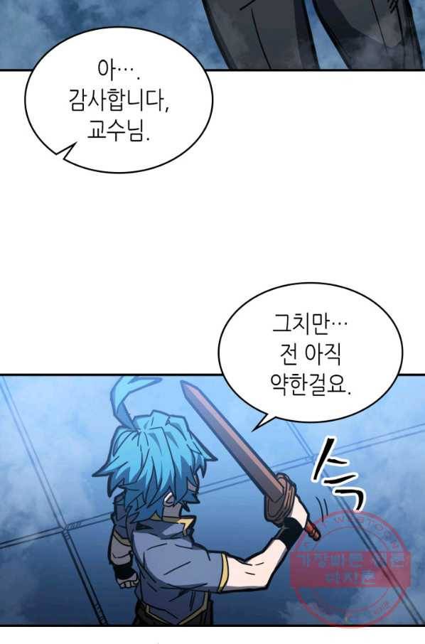 귀환자의 마법은 특별해야 합니다 176화 13