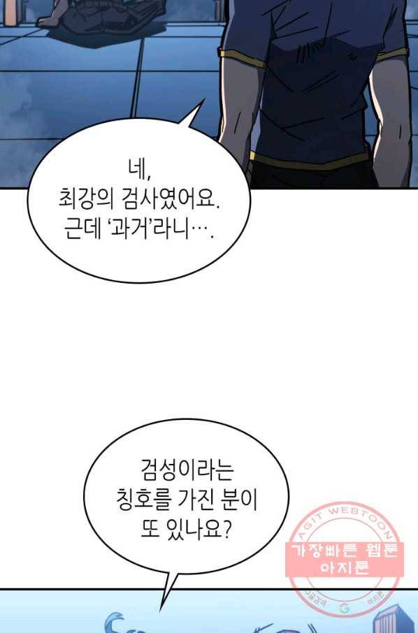 귀환자의 마법은 특별해야 합니다 176화 15