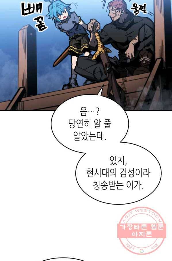 귀환자의 마법은 특별해야 합니다 176화 16