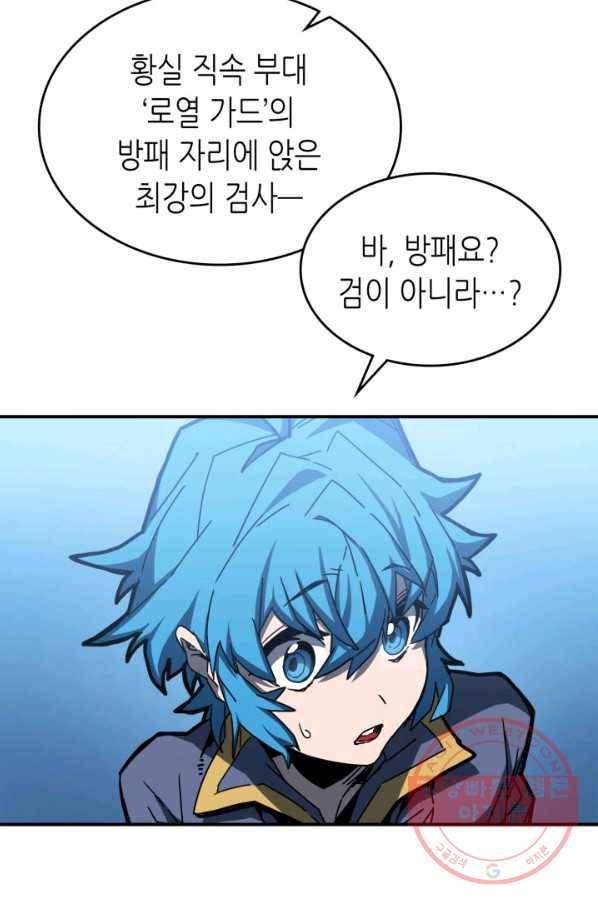 귀환자의 마법은 특별해야 합니다 176화 17