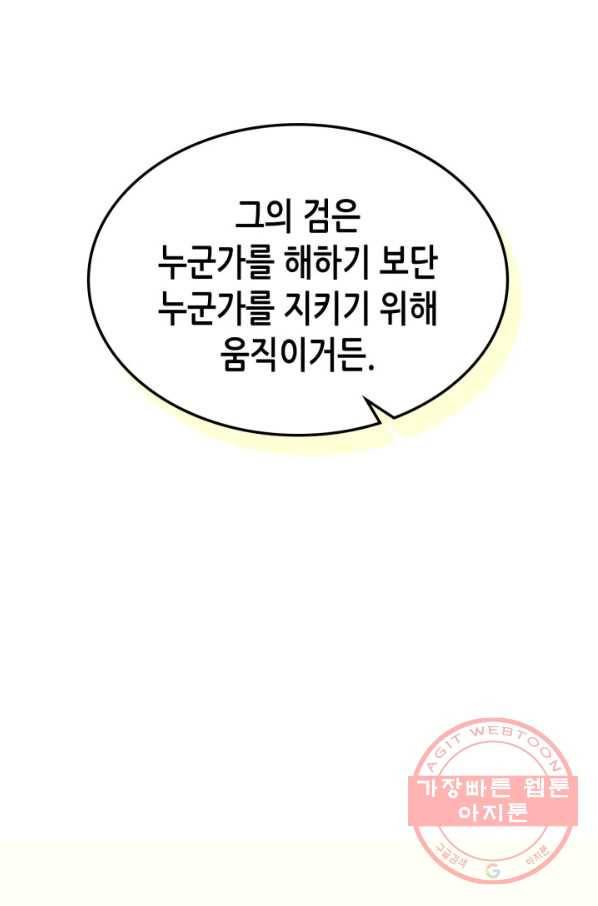 귀환자의 마법은 특별해야 합니다 176화 18