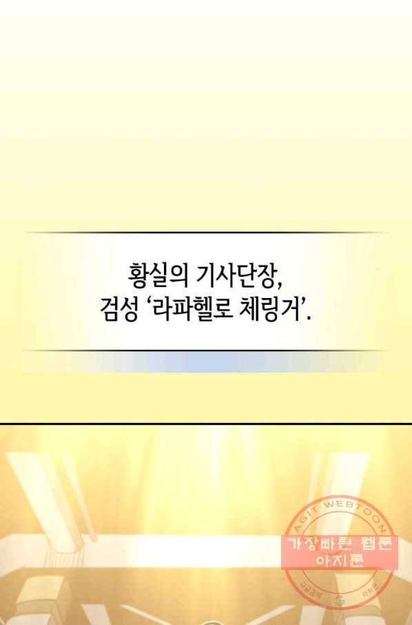 귀환자의 마법은 특별해야 합니다 176화 19