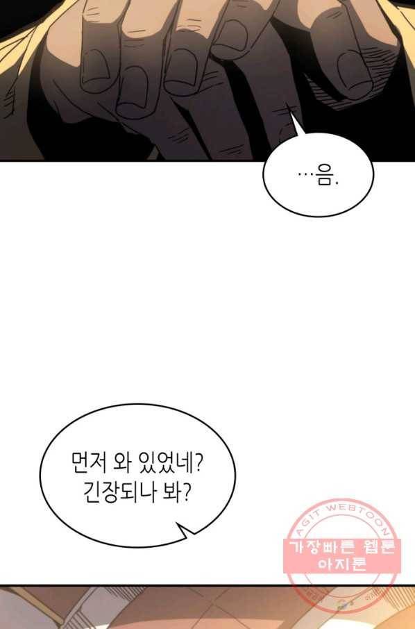 귀환자의 마법은 특별해야 합니다 176화 22