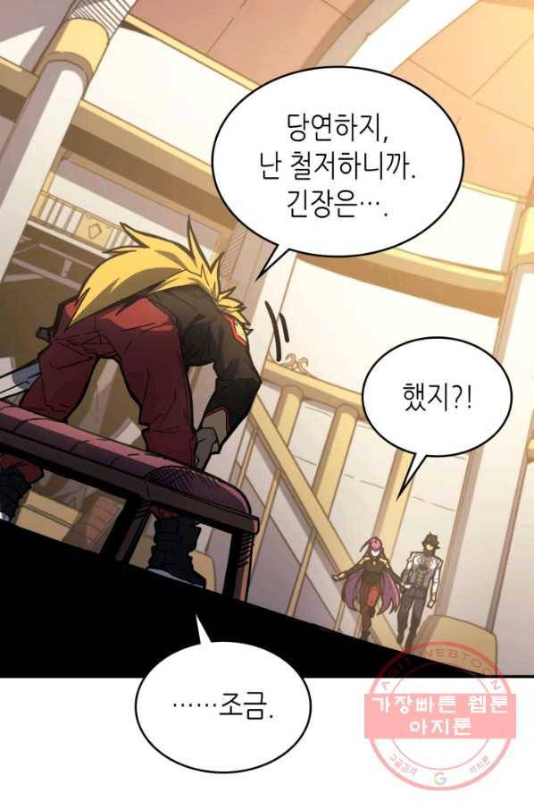 귀환자의 마법은 특별해야 합니다 176화 23