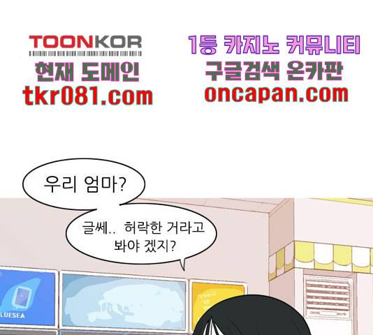 연놈 313화 5