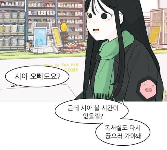 연놈 313화 6