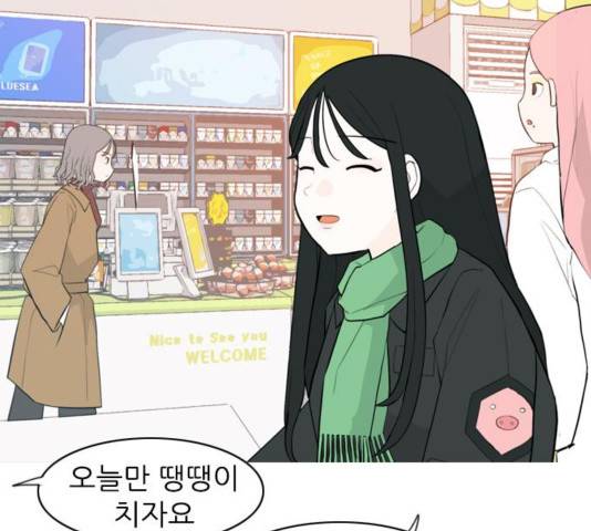 연놈 313화 8