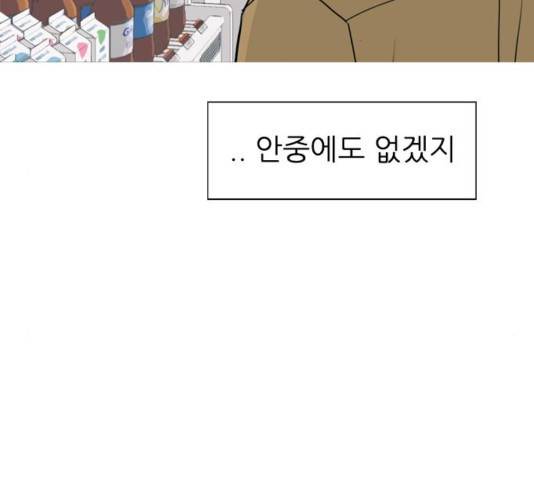 연놈 313화 16