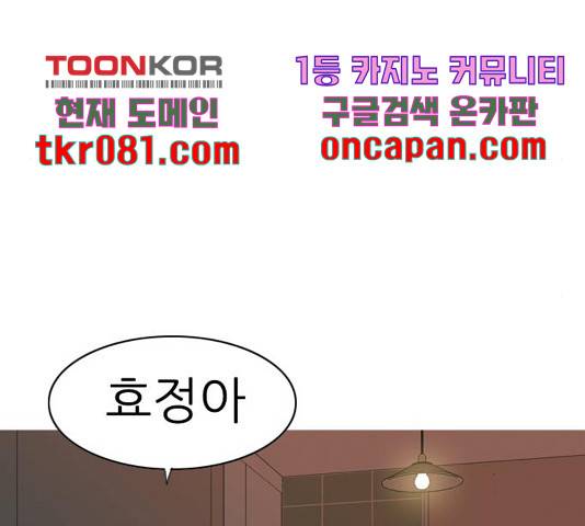 연놈 313화 17
