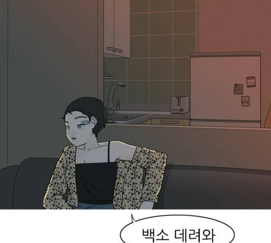 연놈 313화 18