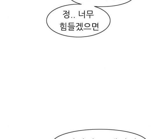 연놈 313화 19