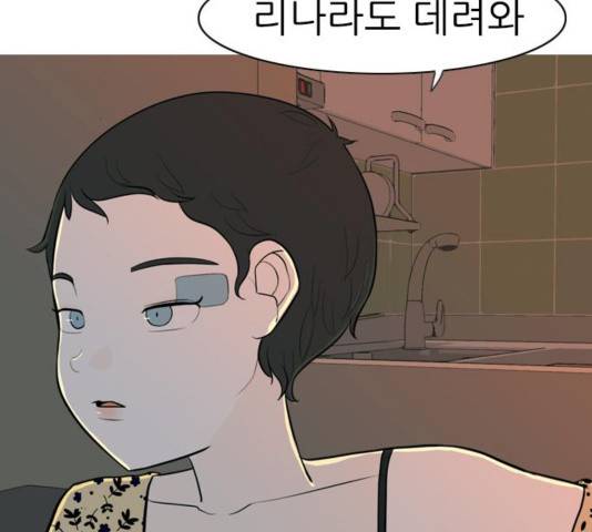 연놈 313화 20