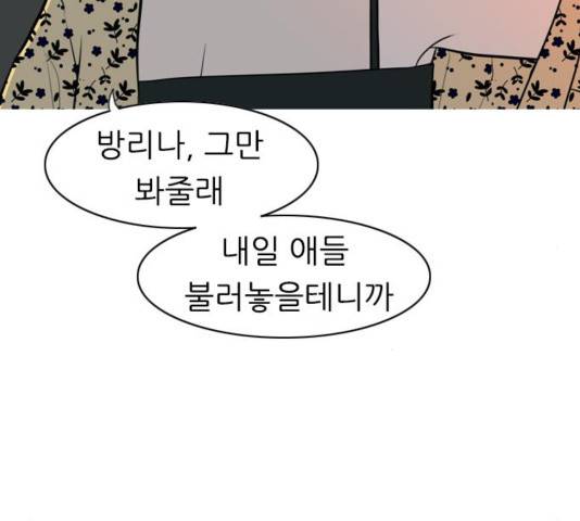 연놈 313화 21