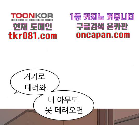 연놈 313화 22