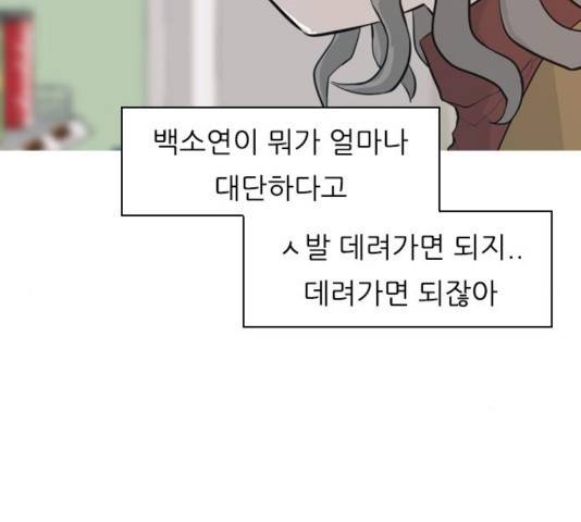 연놈 313화 29