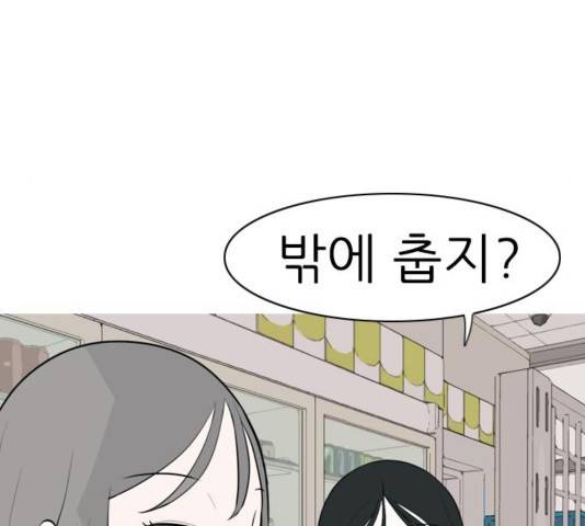 연놈 313화 30