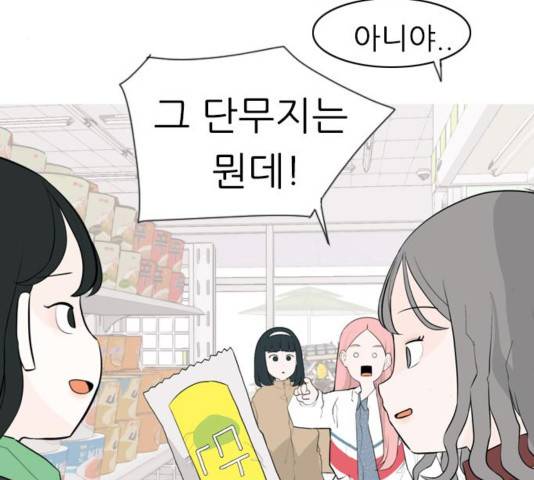 연놈 313화 42