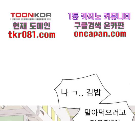 연놈 313화 44
