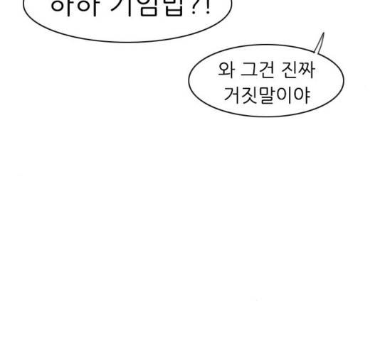 연놈 313화 46