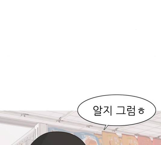 연놈 313화 49