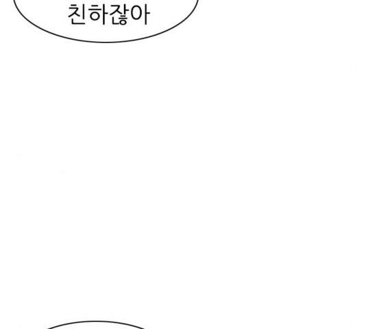 연놈 313화 51