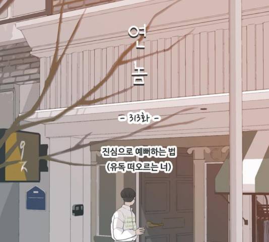 연놈 313화 55