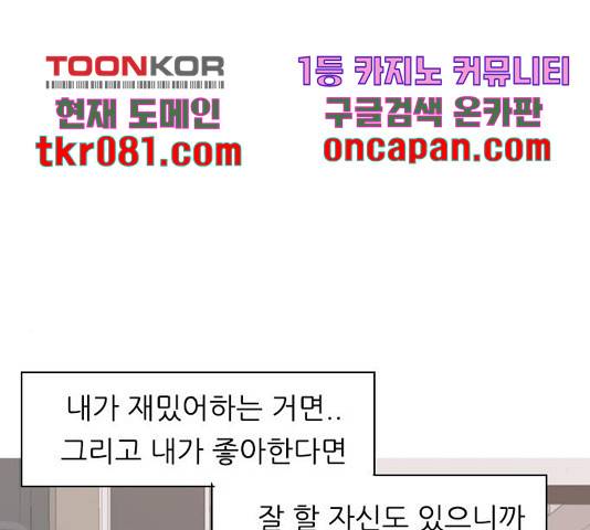 연놈 313화 59