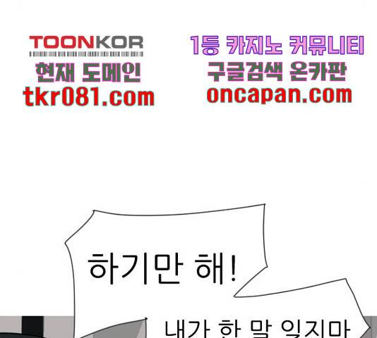 연놈 313화 63
