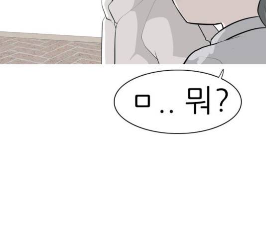 연놈 313화 69