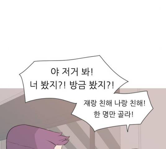 연놈 313화 70