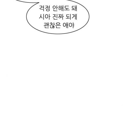 연놈 313화 72