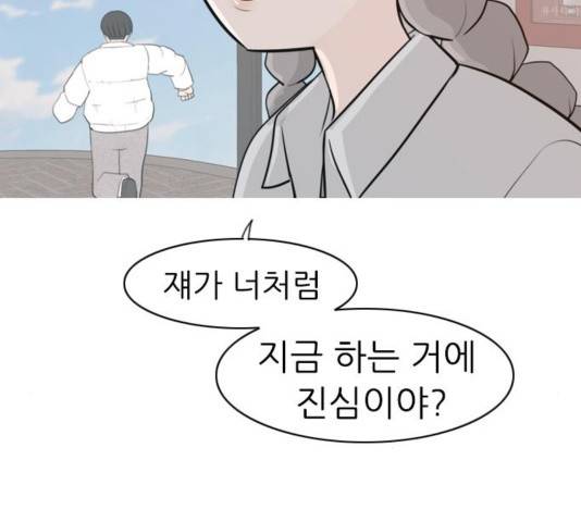 연놈 313화 74