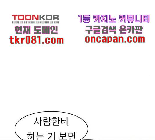 연놈 313화 75
