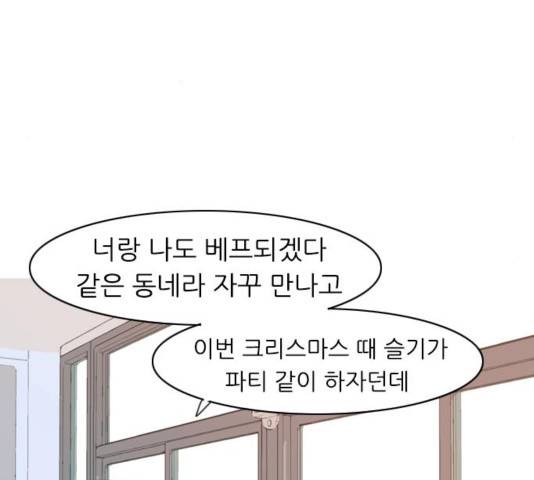 연놈 313화 83