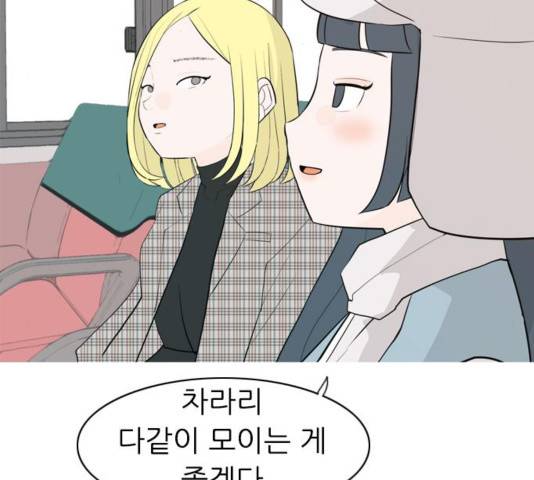 연놈 313화 86