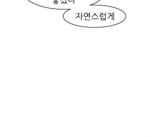 연놈 313화 87