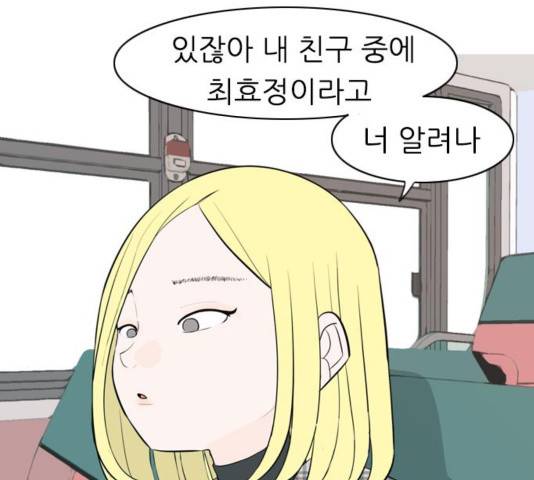 연놈 313화 88