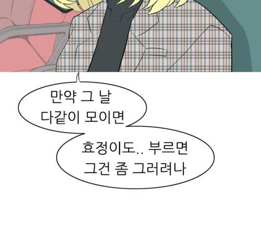 연놈 313화 89