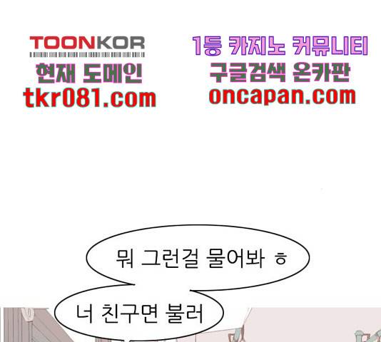연놈 313화 90