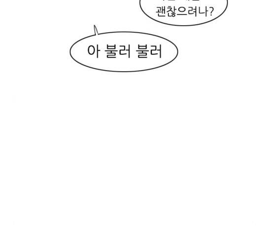 연놈 313화 92