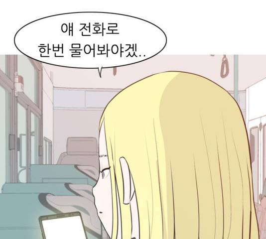 연놈 313화 93