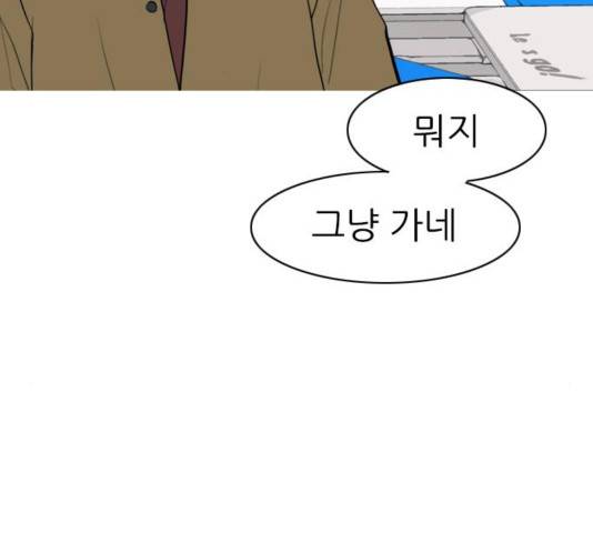 연놈 313화 99
