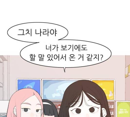연놈 313화 100