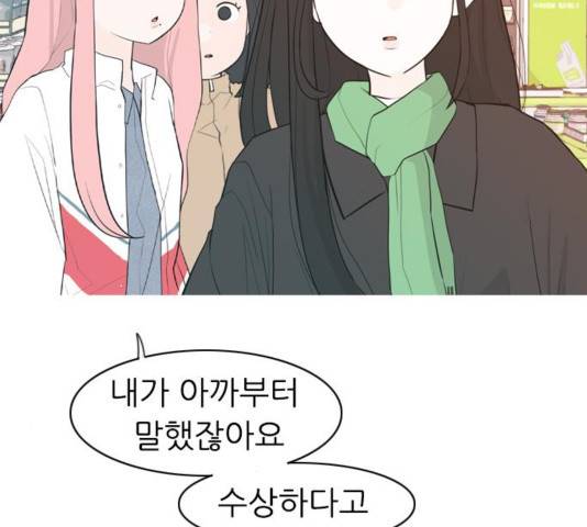 연놈 313화 101