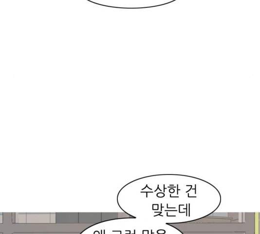 연놈 313화 102