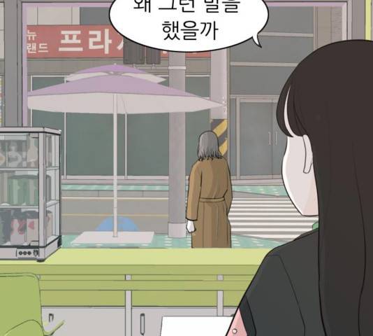 연놈 313화 103