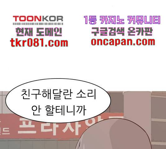 연놈 313화 105