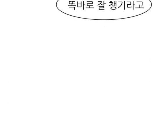 연놈 313화 107