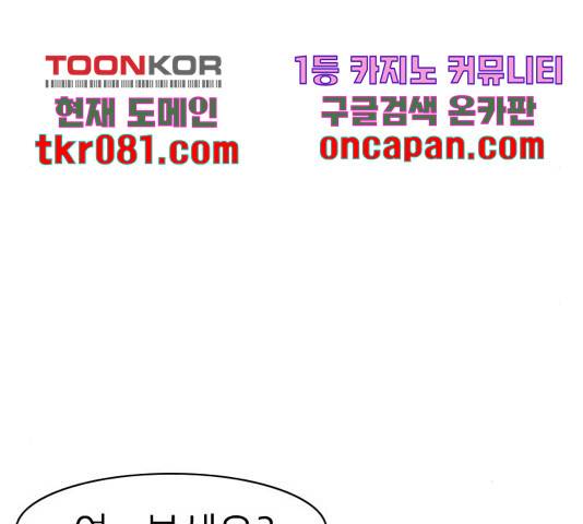 연놈 313화 108